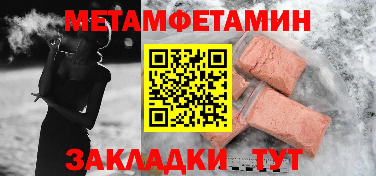 АМФЕТАМИН 98% Моздок