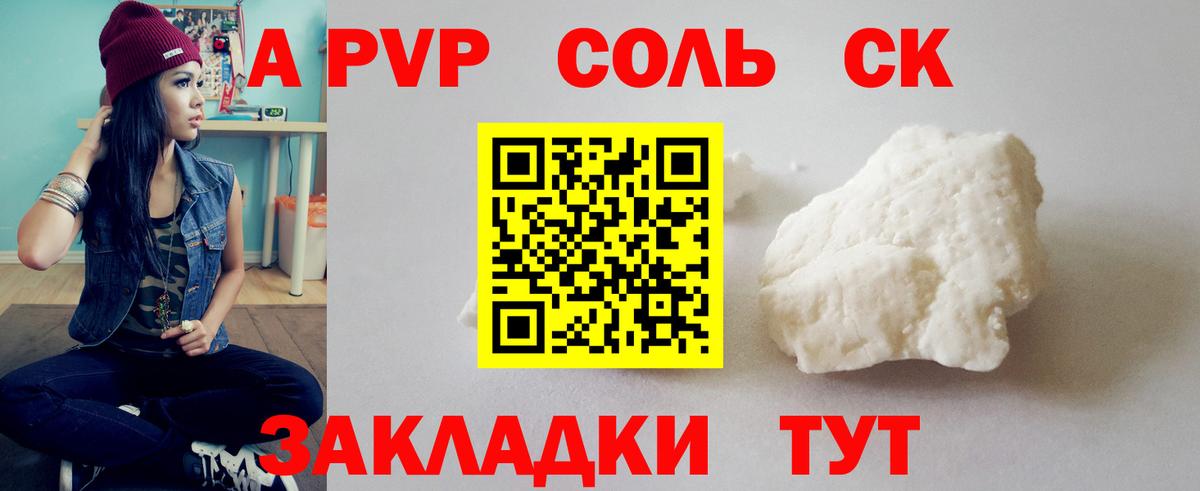 Моздок  Alpha-PVP VHQ  Alpha-PVP Соль  закладка  Вход с VPN 