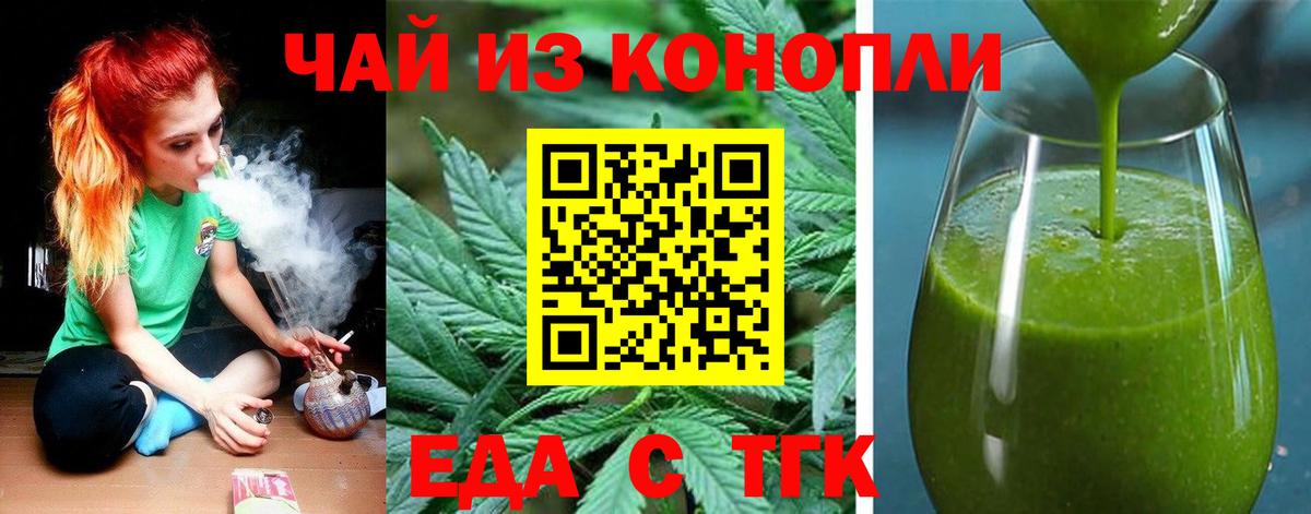 Печенье с ТГК марихуана  Вход с VPN  Моздок 