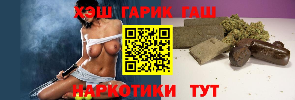 ГАШИШ 40% ТГК Моздок