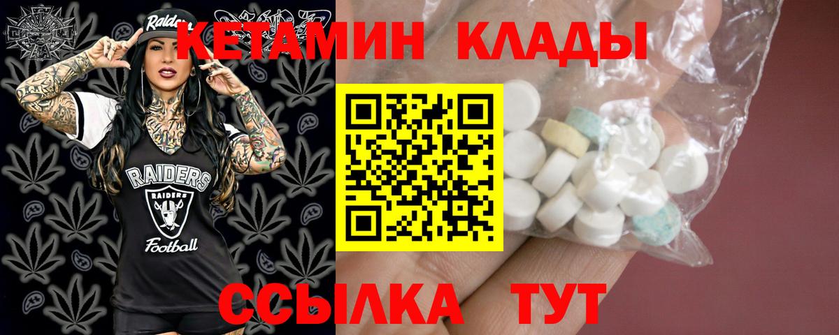Кетамин VHQ Моздок