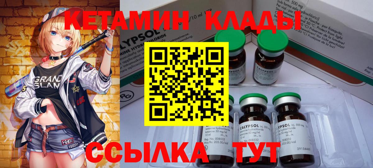 Кетамин VHQ  Вход с VPN  Моздок  КЕТАМИН VHQ 
