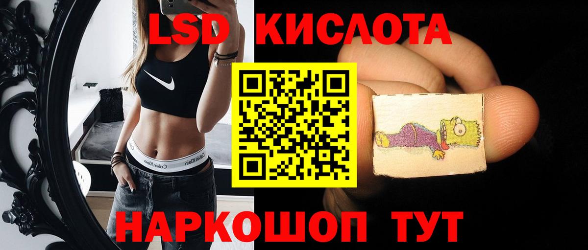 LSD-25 экстази кислота  Вход с VPN  Моздок  Лсд 25 экстази кислота 