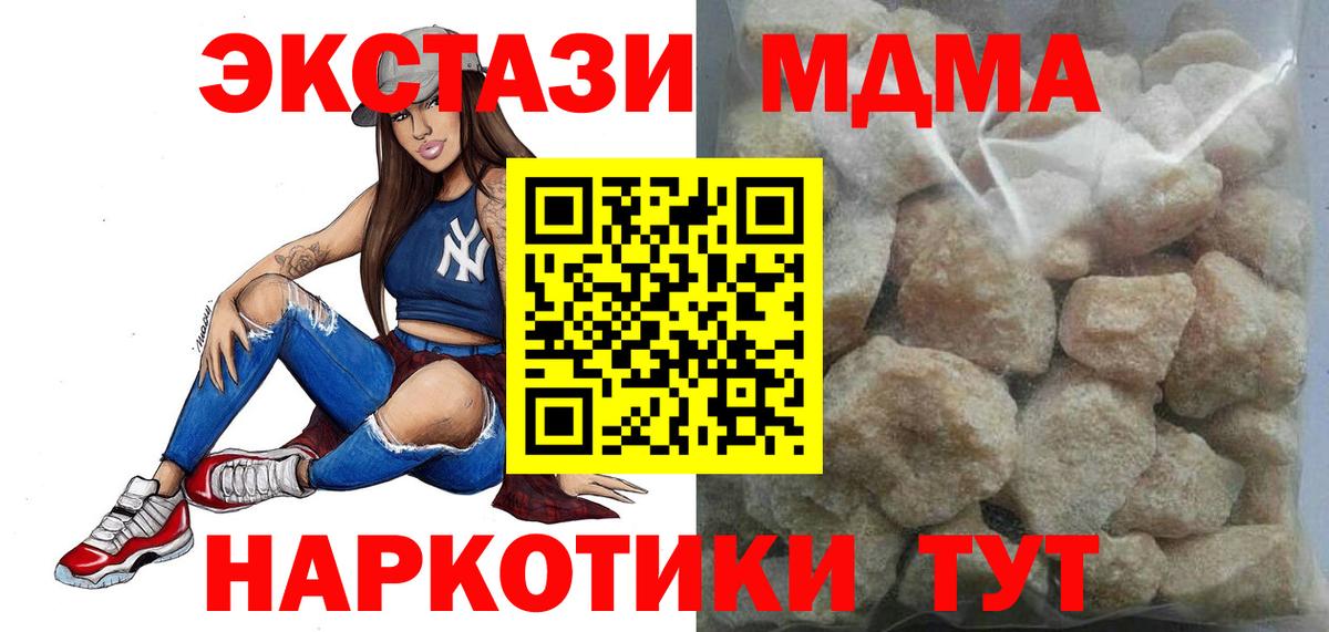 МДМА VHQ  Вход с VPN  Моздок  MDMA crystal 