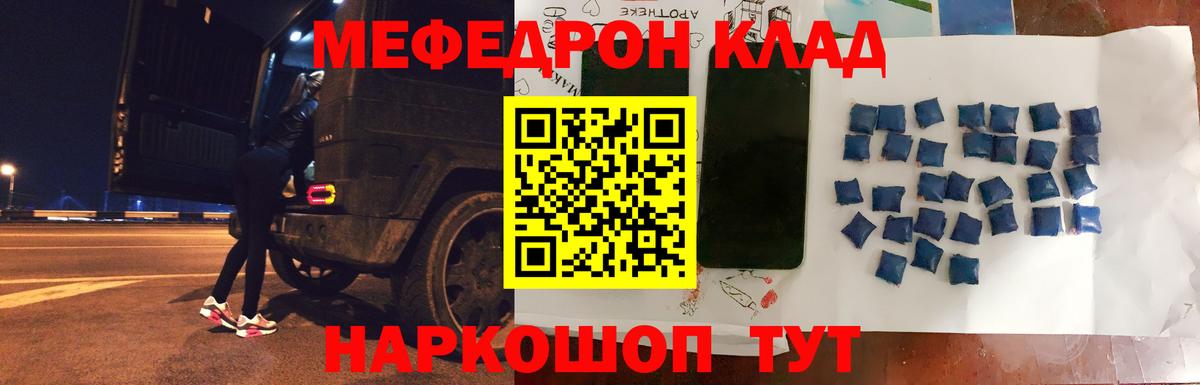 мега зеркало  Мефедрон мука  Вход с VPN  Мефедрон  Моздок  МЯУ-МЯУ 