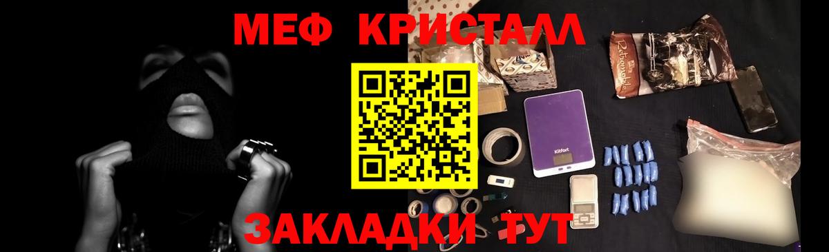 Меф мяу мяу мука Моздок