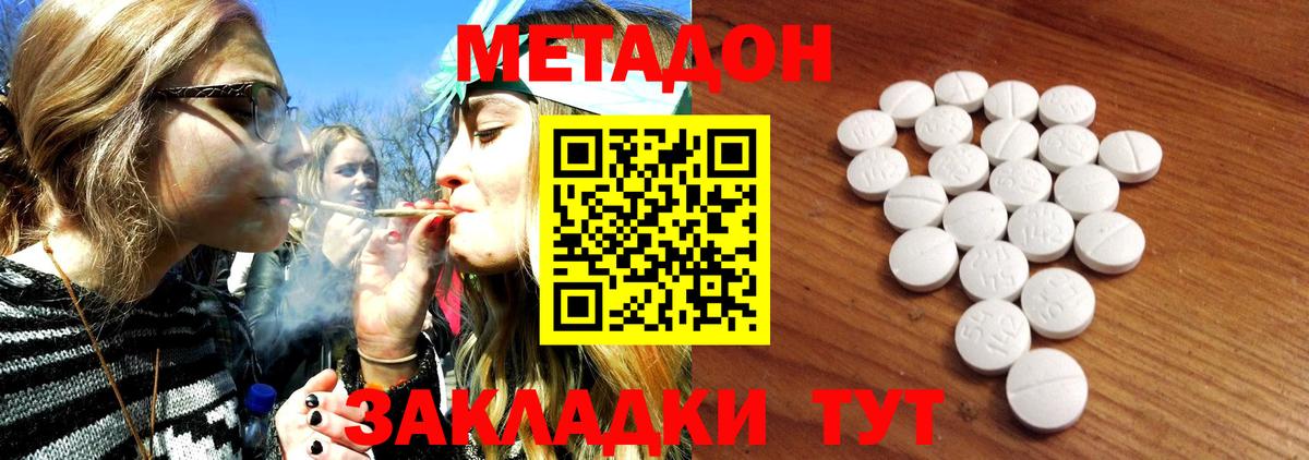 Метадон белоснежный  Вход с VPN  Моздок  Метадон VHQ 