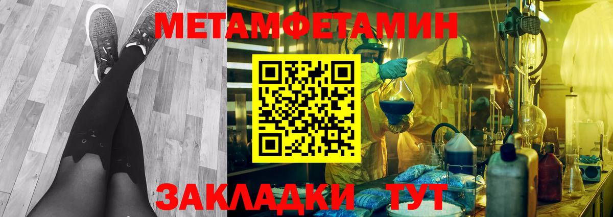Моздок  Метамфетамин витя  Вход с VPN 