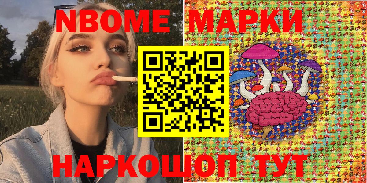 Моздок  Марки 25I-NBOMe 1,5мг  Марки 25I-NBOMe 1,5мг  Марки NBOMe  Вход с VPN 
