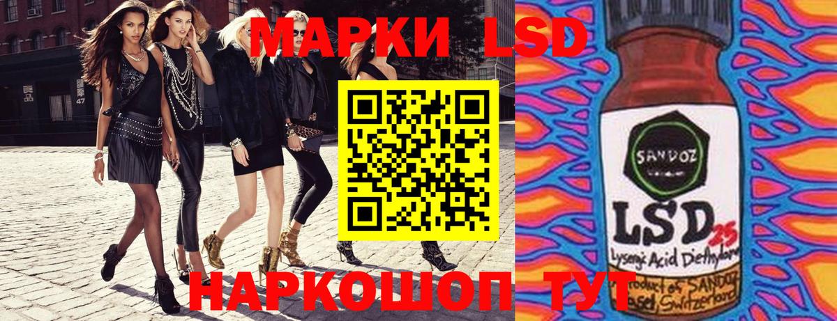 Наркотические марки 1,8мг Моздок