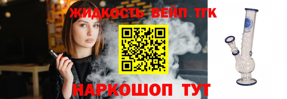 Дистиллят ТГК THC oil  Дистиллят ТГК вейп с тгк  цены   Моздок  Вход с VPN 